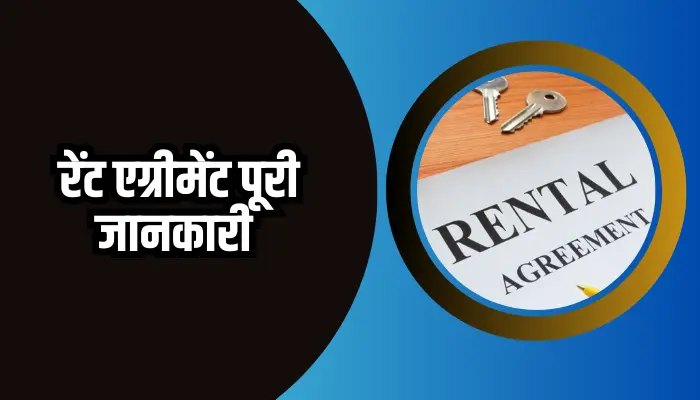 Rent Agreement Information In Hindi